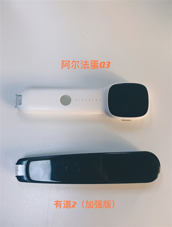 论翻译笔哪家强，阿尔法蛋和有道真实测评