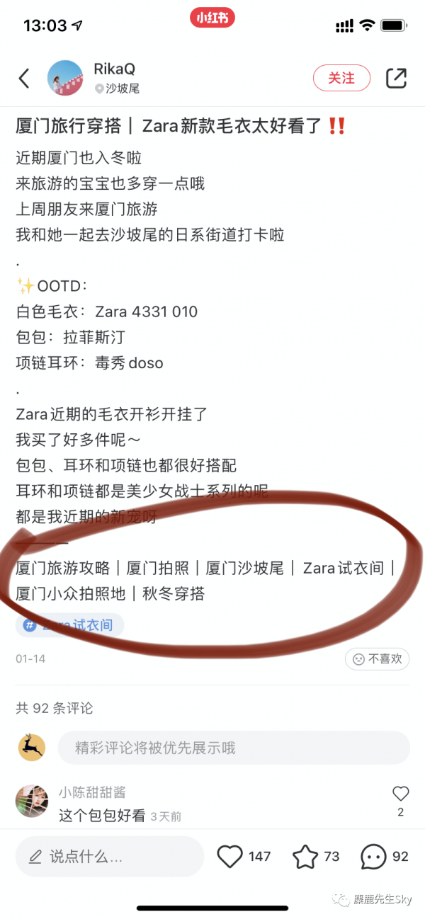 都2021年了 别在小红书里堆词了可以吗？