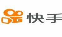 快手招股价格曝光 上限约93港元将发行4.159亿股