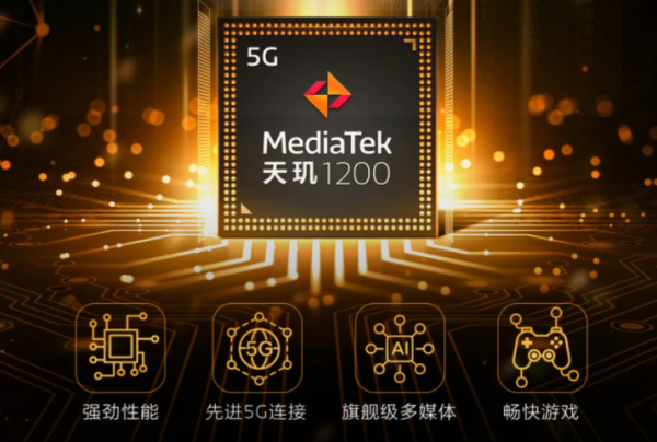 最具性价比 联发科发布新款天玑1200芯片
