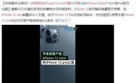 苹果降低iPhone12mini产量背后的原因是什么？