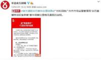 辛巴燕窝售假事件