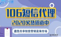 亿企联：短信群发测试的必要性！