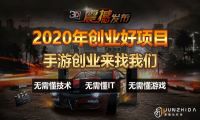 君智达手游代理加盟：想做手游代理项目 抓住市场变化非常至关重要