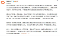 长沙女生乘网约车后失联后续：滴滴回应女生已正常下车