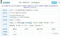 SEO分析竞争对手是否使用利用点击刷排名