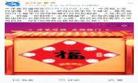 支付宝五福2月1日开始  新功能手写福字上线