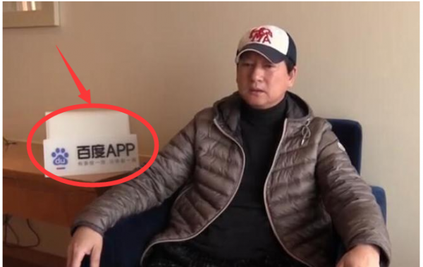百度App回应：对播出郑爽父亲道歉视频摆logo致歉