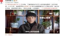 丁真语音包上线百度地图 你会使用吗