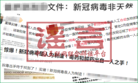 年度盘点｜盘点2020，你是否曾被这些谣言迷惑？