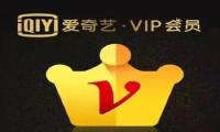 就离谱！开通VIP还有会员专属广告爱奇艺到底怎么回事？