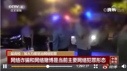 疫情期间办理诈骗案超30%是网络犯罪 其手法多达300余种