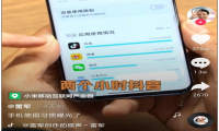 雷军手机屏保曝光
