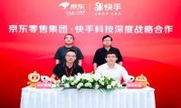 关于2021年的快手电商，我整理了这4个关键词