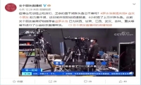 罗永浩上央视 查干湖胖头鱼被他直播卖掉上万斤！