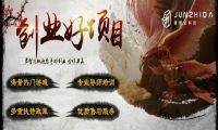 君智达手游：了解手游代理注意事项，让创业变得更加简单