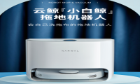 云鲸扫地机器人测评来啦!家务小能手,一键开启智能生活