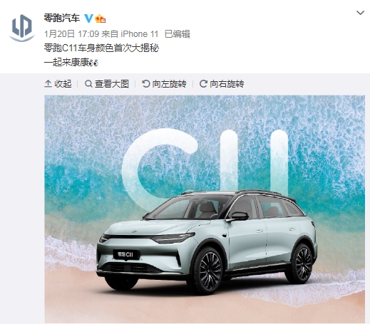 “零跑科技”完成43亿元B轮融资 融资金额43亿元
