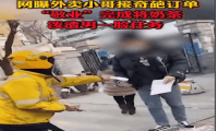 校方回应学生辱骂外卖小哥