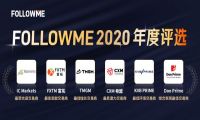 FOLLOWME交易商评选品牌专页评分成重要标准
