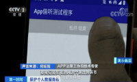 网络个人隐私