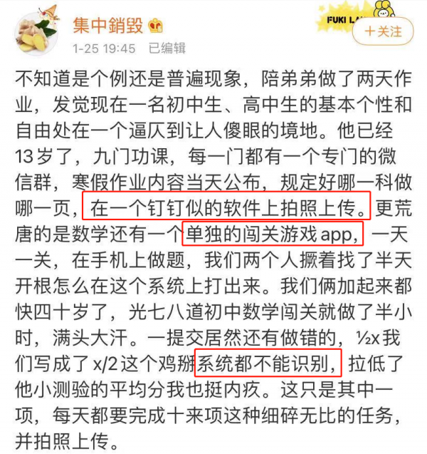 互联网时代，学生也被困在系统里