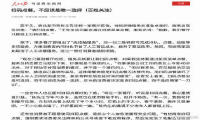 人民日报谈扫码点餐 不应该是唯一选择 不能滥用