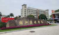 智慧消防