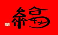 2021支付宝集五福 怎么容易扫到敬业福福字汇总