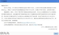 腾讯移动分析 MTA 的移动App数据统计即将下线