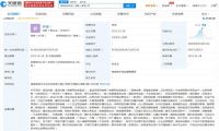 瑞幸咖啡成立新的科技公司 法定代表人为郭谨一