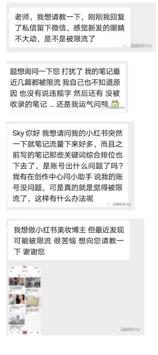 别说小红书限流了 还不是因为你笔记质量差