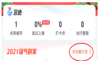 2021支付宝五福活动 高德地图福气盲盒福卡在哪找