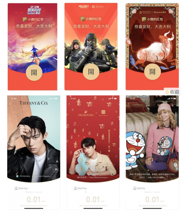 有赞接入微信红包封面 商家可借此实现涨粉、转化和留存！