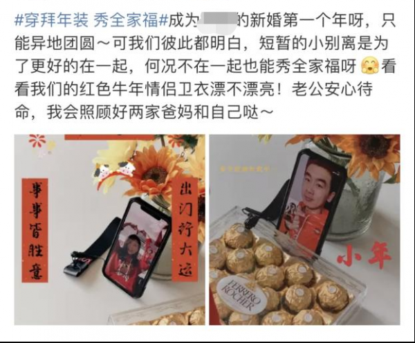 “云团圆”全家福！海尔衣联网拜年装让年味不变淡 