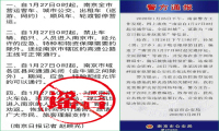 江苏发布2020年度网络举报处置十大典型案例