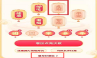 抖音发财灯笼码