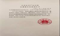 首例互联网平台反垄断诉讼 抖音起诉腾讯垄断正式立案