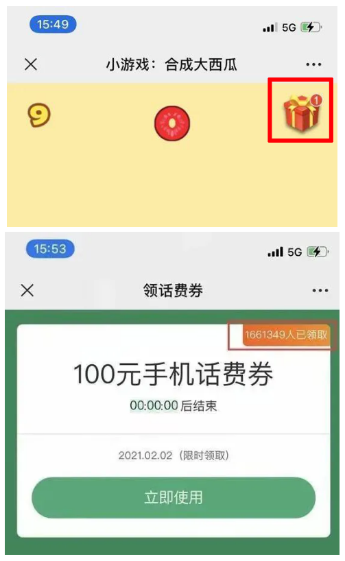 《合成大西瓜》大量玩家被骗，涉案金额高达千万元