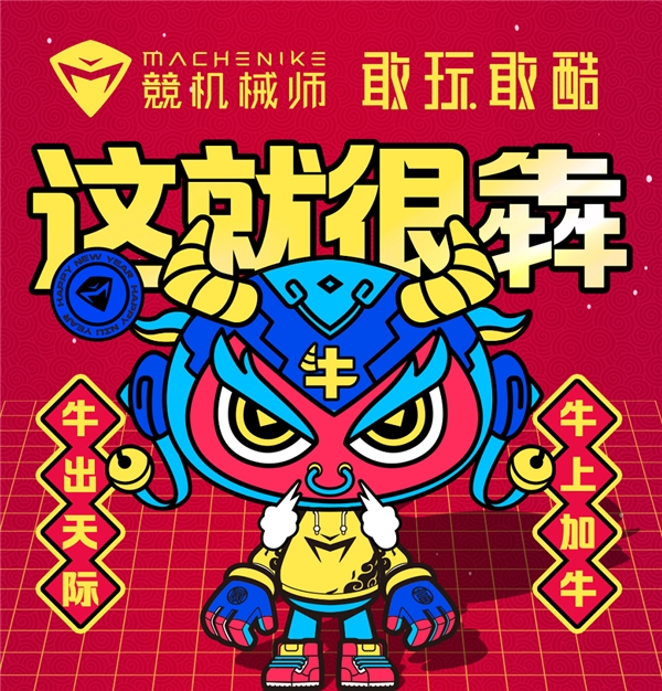超牛大奖等你拿，机械师狂派壕礼抽真金币