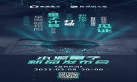 中国首个量子计算机操作系统即将亮相 请查收这封来自量子计算世界的邀请函