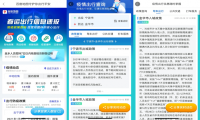 疫情下的回乡路：多面手百度地图的深度体验