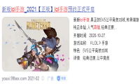 国服即将上线！英雄联盟手游获得版号 游戏预约正式开启