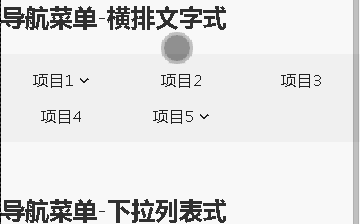 AmazeUI中各种的导航式菜单与解决方法