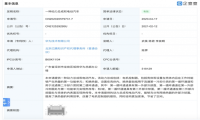 华为公开一项名为“一种动力总成和电动汽车”的专利
