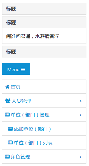 AmazeUI 折叠面板的实现代码