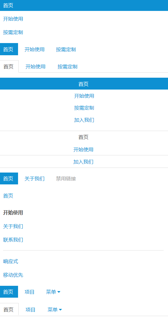 AmazeUI导航的示例代码