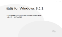 微信PC端重磅更新！支持视频号直播，自带推流