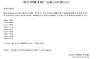 《DOTA2》运营商完美世界被举报 涉嫌违法
