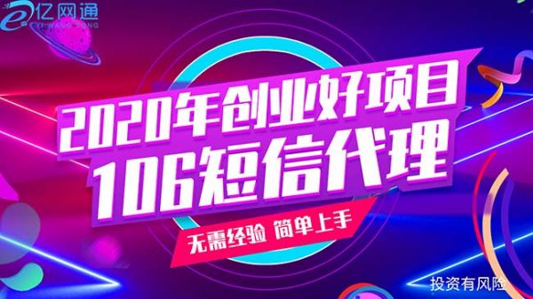 亿企联短信代理：短信验证码主要应用于哪些方面？